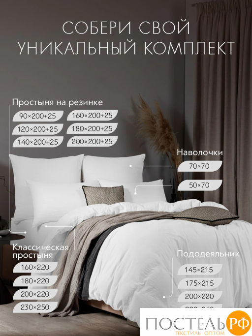 Пододеяльник SleepiX ЮКО 40%бамб. бел - Sleep ix фото 8
