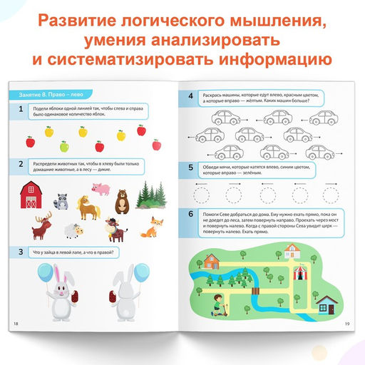 Обучающая книга Математические ступеньки. Считаем от 1 до 5, 68 стр. - Буква-ленд фото 4