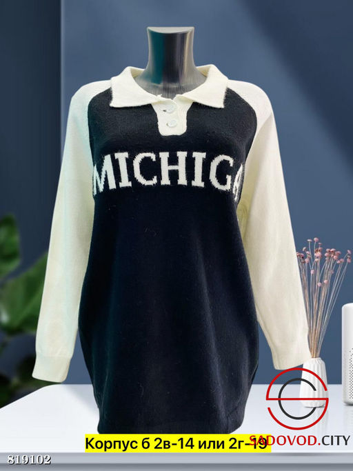 Кофта женская с надписью