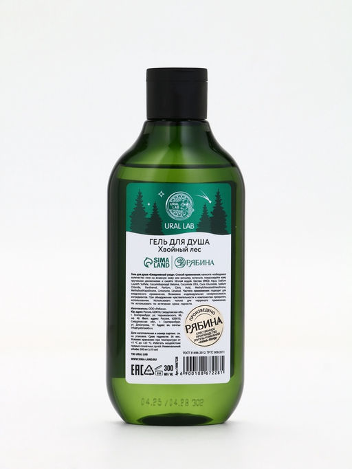 Подарочный набор Happy New Year: гель для душа, мочалка и термостакан, аромат хвойный лес, URAL LAB  фото 8