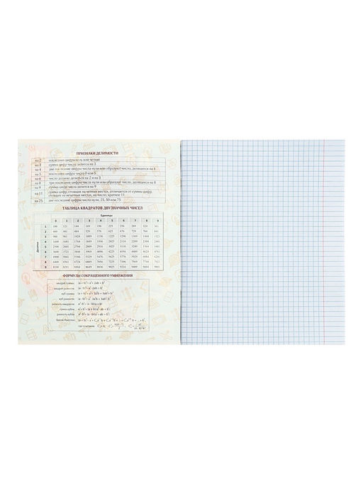 Цена за 5 шт. Тетрадь предметная 48 листов в клетку Calligrata «Журнал. Алгебра», картонная обложка, серые листы
