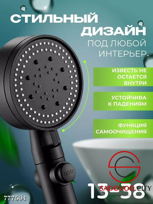 Массажная лейка для душа