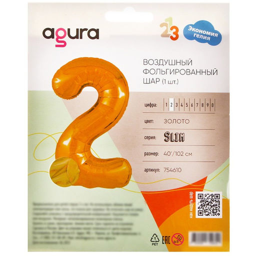 Воздушный шар фольгированный 40" Цифра 1