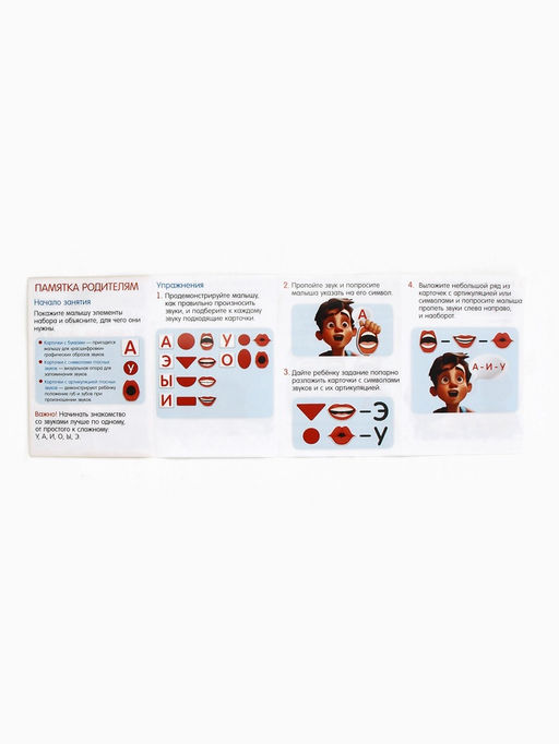 Развивающий набор Изучаем гласные звуки, 3+ - Iq-zabiaka фото 7