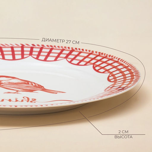 Тарелка новогодняя SL Home «Прекрасное время», постановочная, d=27 см, фарфор, белая, красная