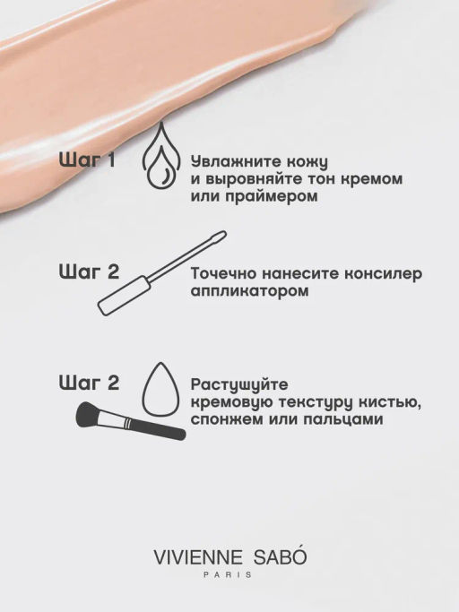 Vivienne Sabo Консилер Retouche тон 03 бежевый  фото 8