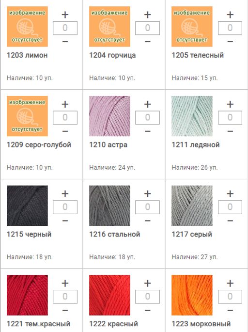 Цена за 10 мотков пряжи LUXOR