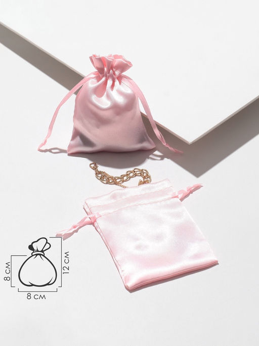 Набор мешочков подарочных, атласные, 50 шт. 8×10 см, светло-розовый
