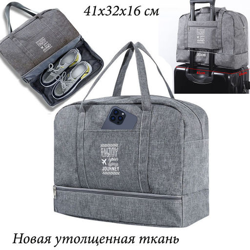 Сумка JIN-047-Gray