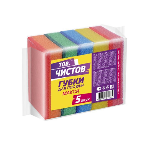 ТОВ.ЧИСТОВ губки д/мытья посуды Макси 95х65х25мм (5шт)
