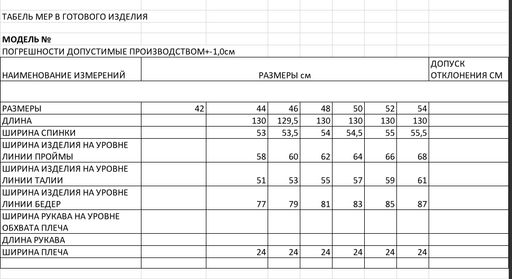 платье женское - Elletto фото 9