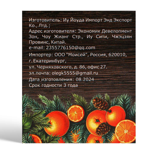 Цена за 2 шт. Бальзам для губ новогодний Мандаринка - Simaland фото 4