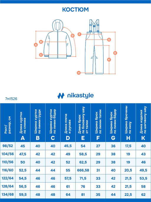 Костюм 7м1526 деним/серый