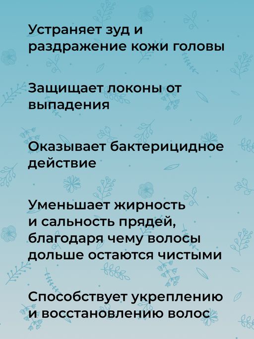 Шампунь "Против перхоти и выпадения волос" с цинком и маслом ним SIBERINA