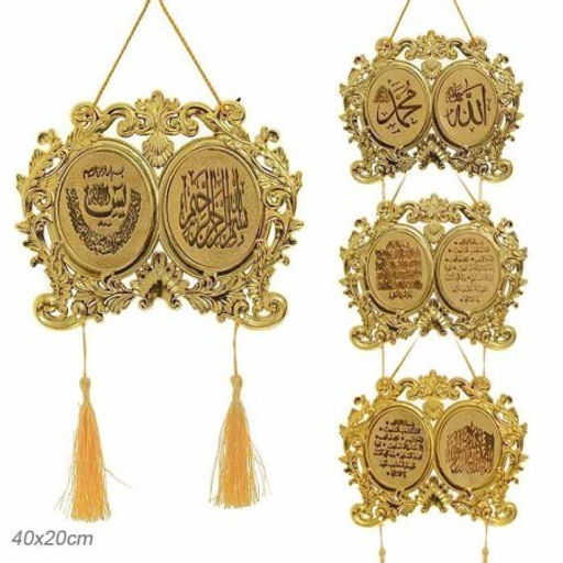 Панно мусульманское 40х20 см / 1609-1 /уп 180/480/ - ГалеонТрейд фото 2