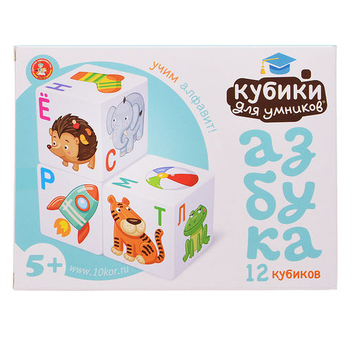 Кубики "Кубики для умников. Учим алфавит" 12 шт (белые)