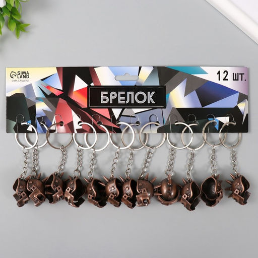 Цена за 12 шт. Брелок для ключей на кольце «Череп-шлем с ирокезом», металл, шлем открывается, 2.5×2.5×3.2 см