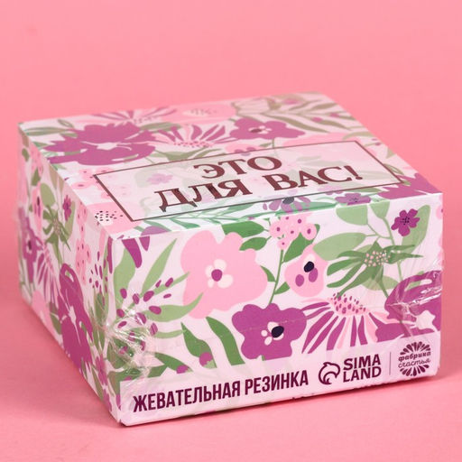 Цена за 50 шт. Жевательная резинка Для вас, 68 г ( 50 шт. по 1.36 г). - Фабрика счастья фото 6