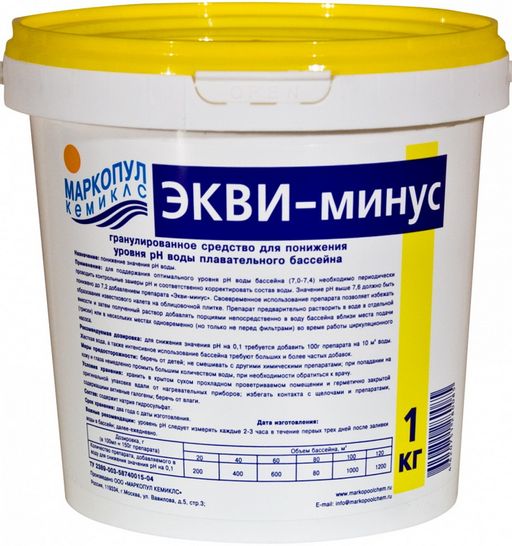 Экви-минус 1 кг (порошок), ведро - МаркоПул Кемиклс фото 2