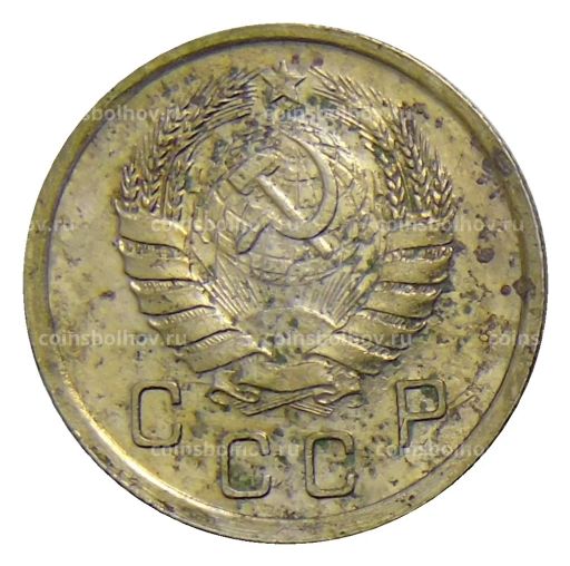 Монета 10 копеек 1940 года