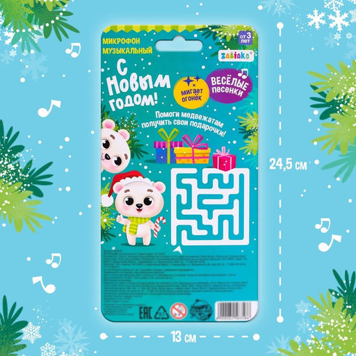 Микрофон музыкальный Новогодний, звук, свет
