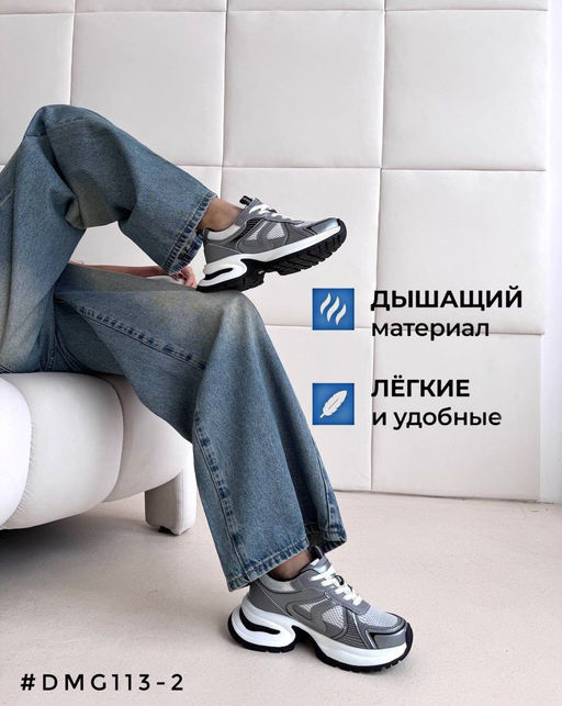 Кроссовки