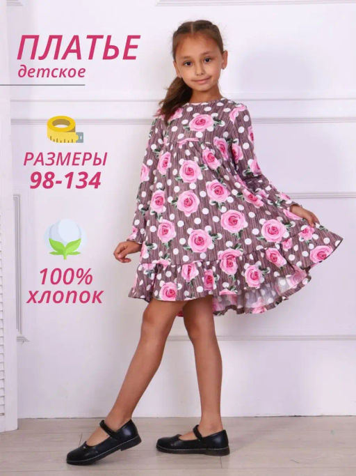 ПЛ149 Платье Розочка - Милаша фото 6