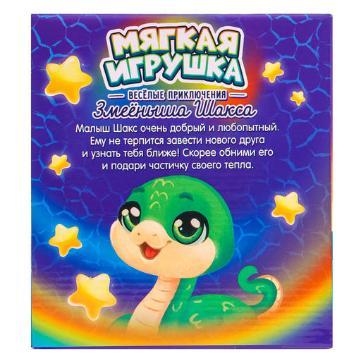 Мягкая игрушка Змейка с книжкой - Milo toys фото 11