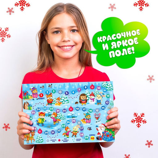 Цена за 3 шт. Настольная игра В поисках Деда Мороза - Лас играс kids фото 5