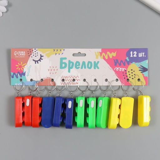 Цена за 12 шт. Фонарик - брелок для ключей «Светофор», МИКС