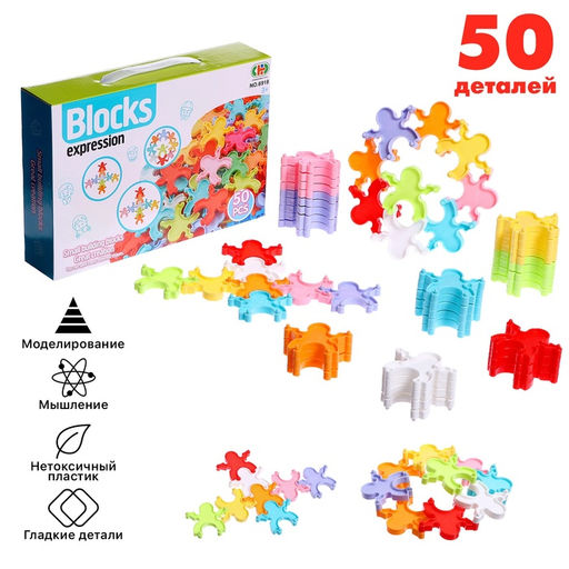 Конструктор Лента дружбы, 50 элементов