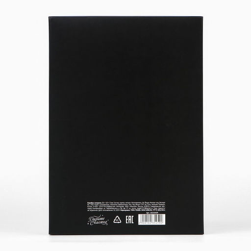 Коробка складная «Крутой мужик », 21×15×7 см