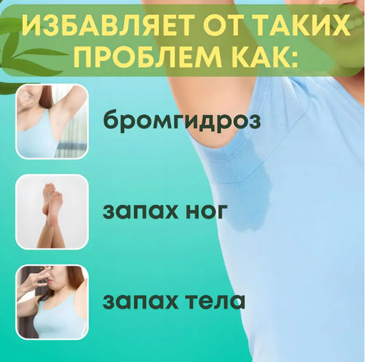 Крем от запаха пота, Отбеливающий крем для подмышек,от пота 10гр - Aopen фото 4