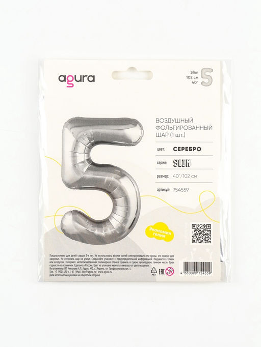 Воздушный шар фольгированный 40" Цифра 1