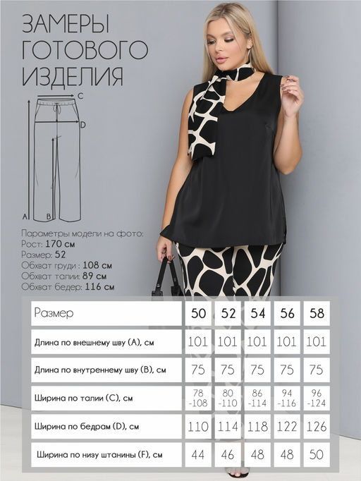 Брюки П-2217/2 - Леди Агата фото 14