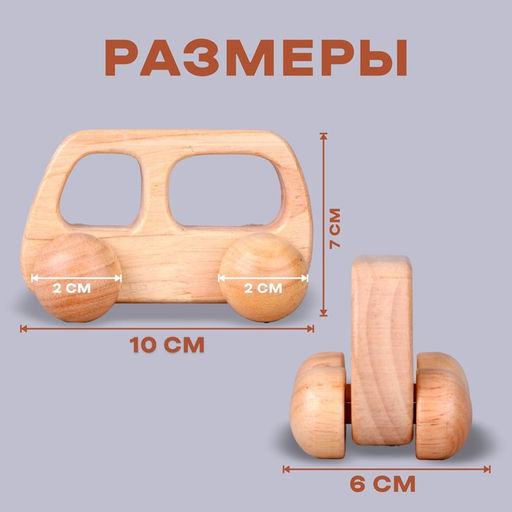 Детская деревянная машинка Автобус 10 ? 2 ? 6 см - Simaland фото 2