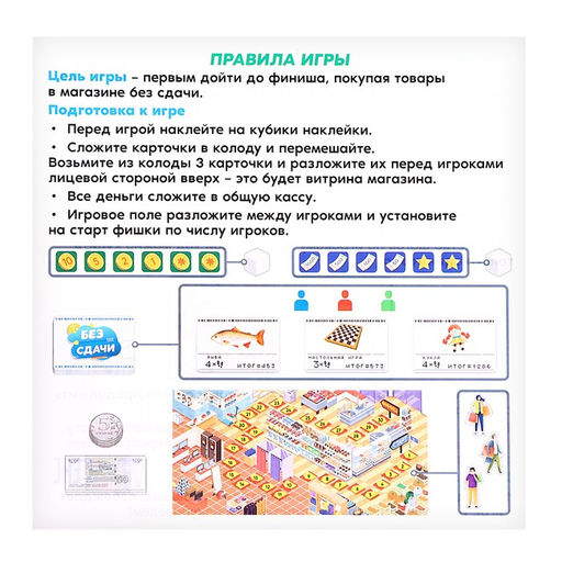 Настольная игра Без сдачи, 2-4 игроков, 6+ - Лас играс kids фото 9