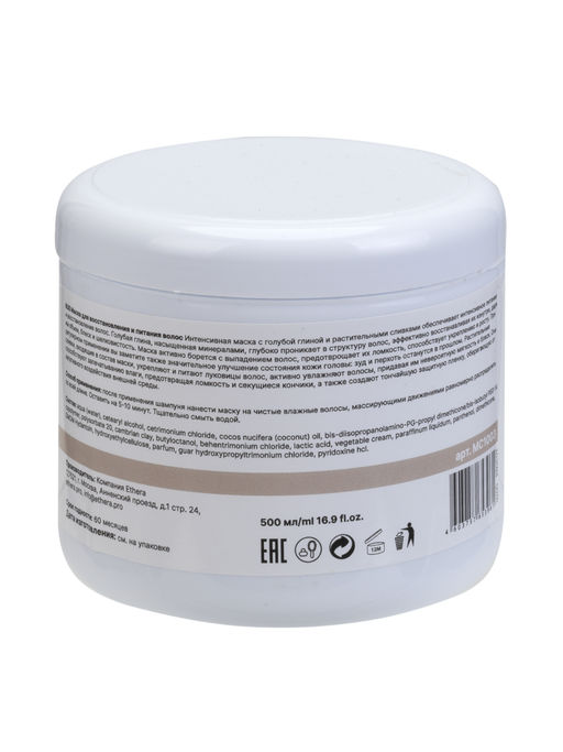 ETHERA Профессиональная маска для восстановления и питания волос с голубой глиной / Clay Restoration, 500 мл  фото 2