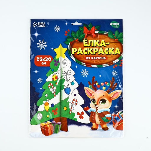 Ёлка раскраска настольная на новый год Волшебный оленёнок, новогодняя заготовка для творчества - Школа талантов фото 2
