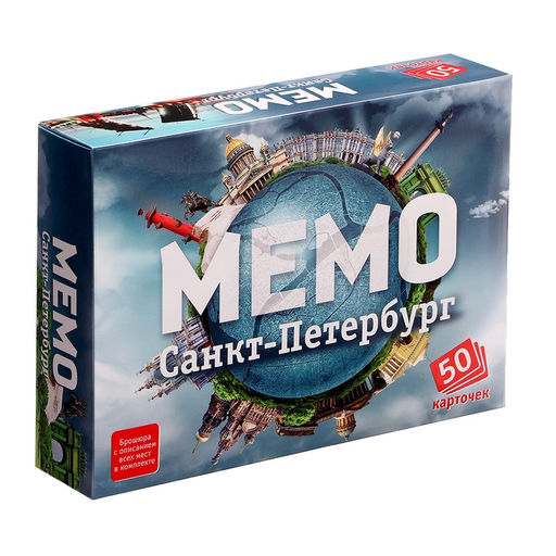 Цена за 2 шт. Настольная игра «Мемо. Санкт-Петербург», 50 карточек + познавательная брошюра