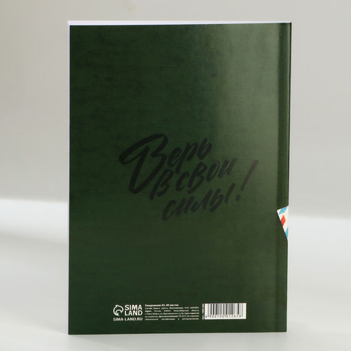 Ежедневник А5, 80 листов, недатированный, в мягкой обложке «23 февраля»