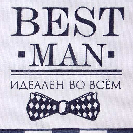 Набор кухонных полотенец «Доляна» Boss Best man, 35×60 см-2 шт., 100% хлопок