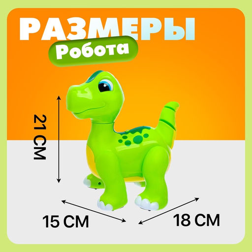 Робот динозавр Умный питомец ZHORYA, программируемый, на пульте управления, интерактивный: звук, свет, на батарейках, на русском языке - Simaland фото 2