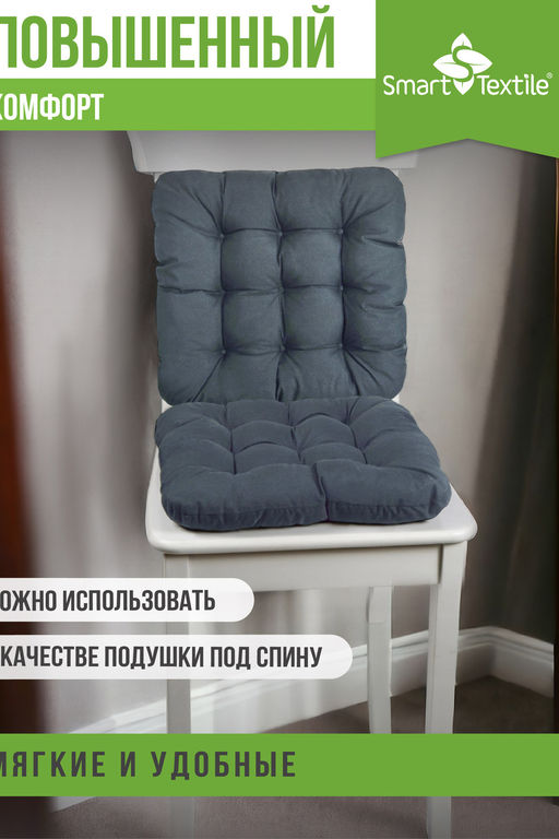 Комплект подушек на стул Квадро Лайт
