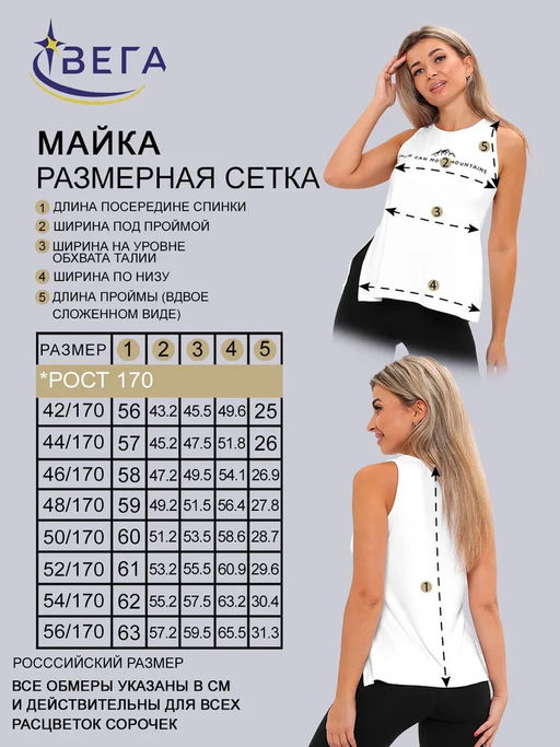 Майка женская 267-1 - Вега фото 13