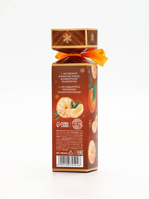 Цена за 2 шт. Бомбочки для ванны с ароматом мандарина, 3×40 г, URAL LAB