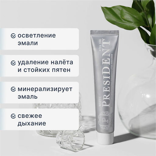 PresiDENT Паста зубная д/ежеднев.отбеливания White (100 RDA) 75гр