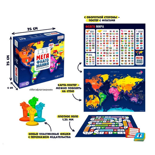 Игра настольная «Мегафлагомания», 200 карточек, МИКС