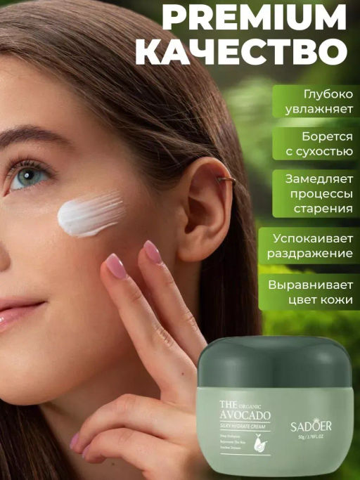 Увлажняющий крем для лица замедляет старение 50 мл