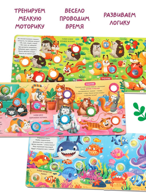 Картонная книга "Озорные пупырки. Животные", 12 стр.